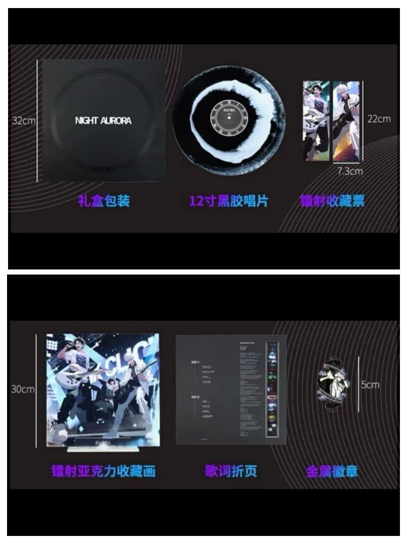 時光代理人 OST NIGHT AURORA 豪華版