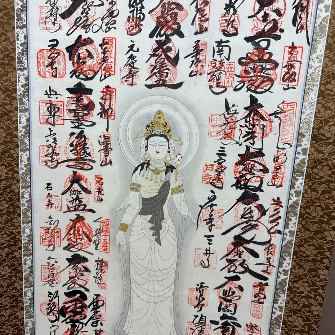 西国三十三所観音巡礼　観音菩薩 掛軸 0121o82