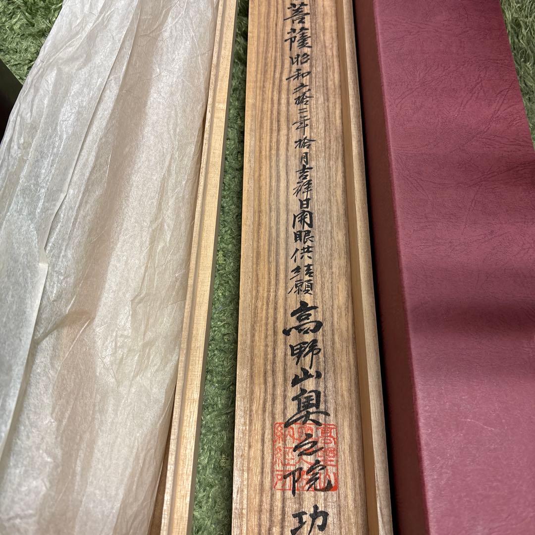 西国三十三所観音巡礼　観音菩薩 掛軸 0121o82