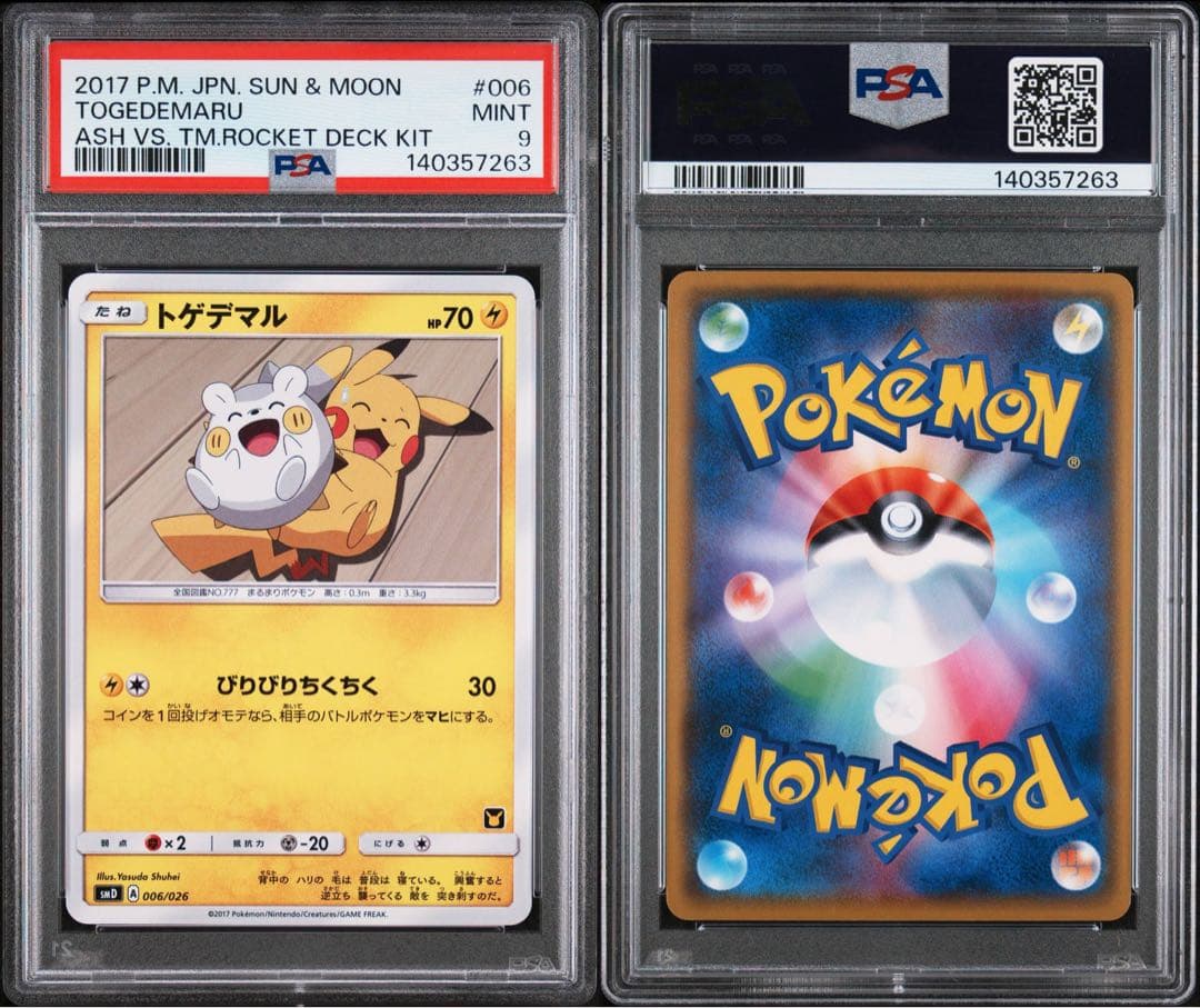 トゲデマル ピカチュウ 006/026 psa9