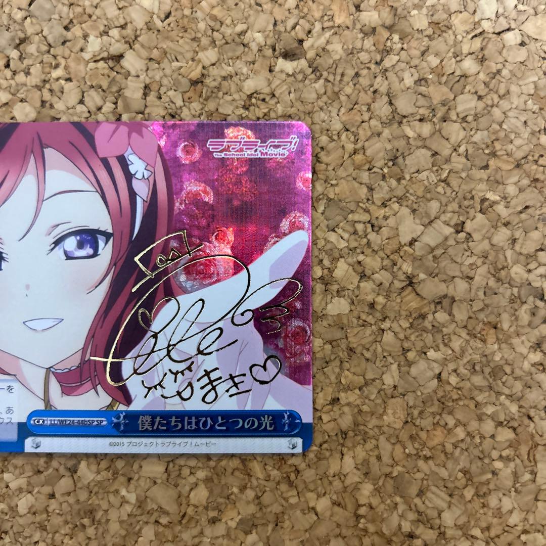 ヴァイスシュヴァルツ ラブライブ 僕たちはひとつの光 SP 西木野真姫