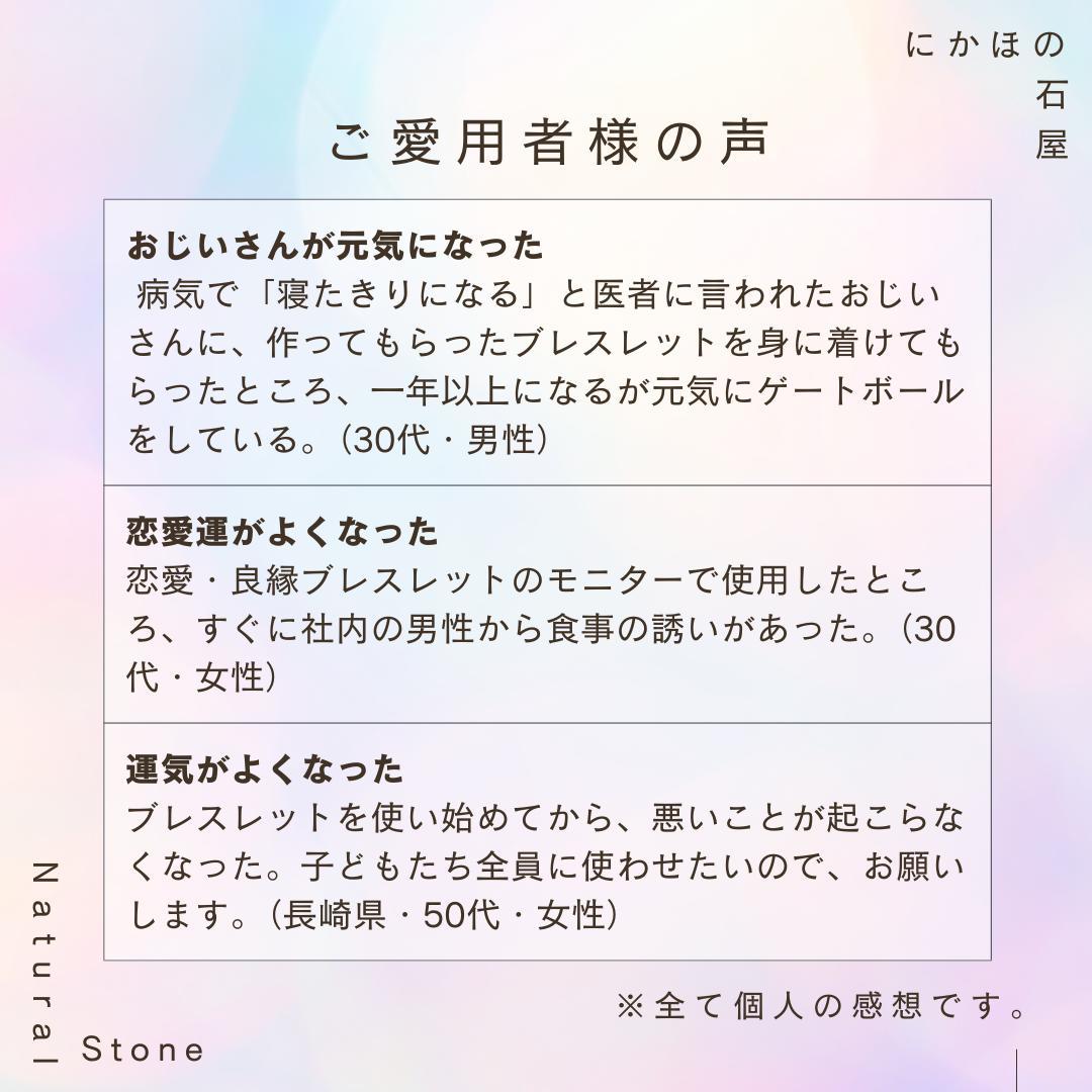 オープンセール中！【ゼロ磁場水晶】オーダーメイドパワーストーンブレスレット