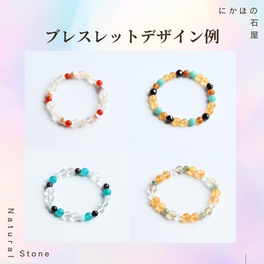 オープンセール中！【ゼロ磁場水晶】オーダーメイドパワーストーンブレスレット