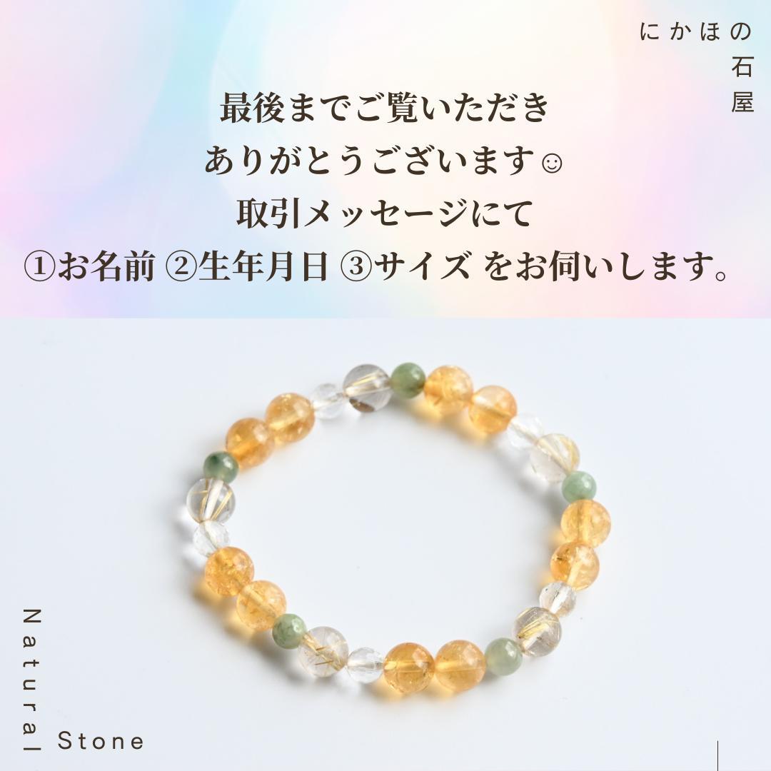 オープンセール中！【ゼロ磁場水晶】オーダーメイドパワーストーンブレスレット