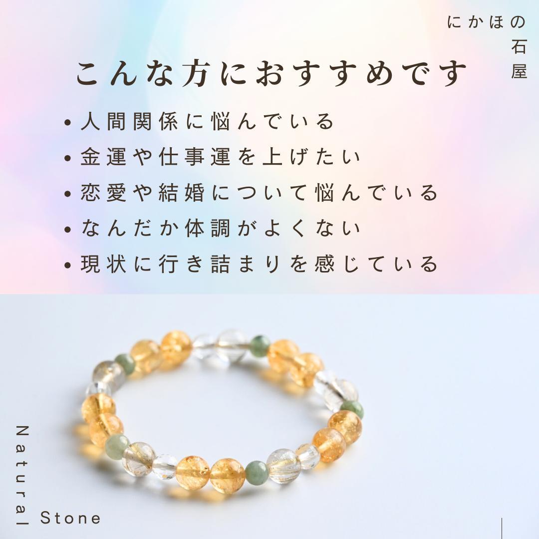 オープンセール中！【ゼロ磁場水晶】オーダーメイドパワーストーンブレスレット