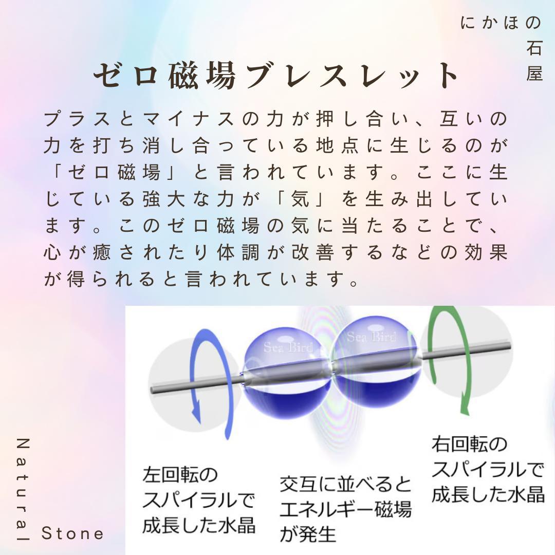 オープンセール中！【ゼロ磁場水晶】オーダーメイドパワーストーンブレスレット