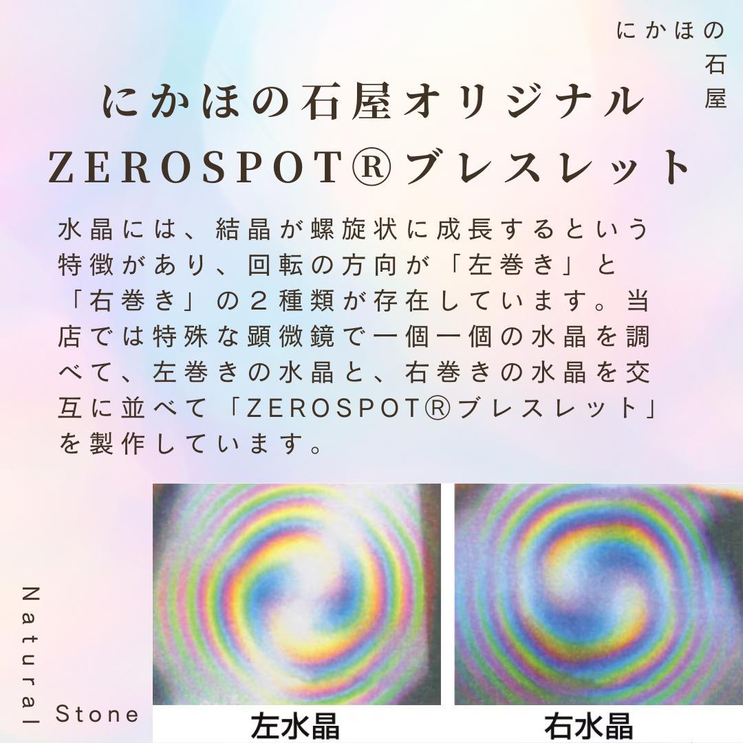 オープンセール中！【ゼロ磁場水晶】オーダーメイドパワーストーンブレスレット