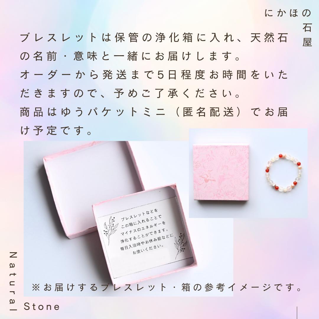 オープンセール中！【ゼロ磁場水晶】オーダーメイドパワーストーンブレスレット