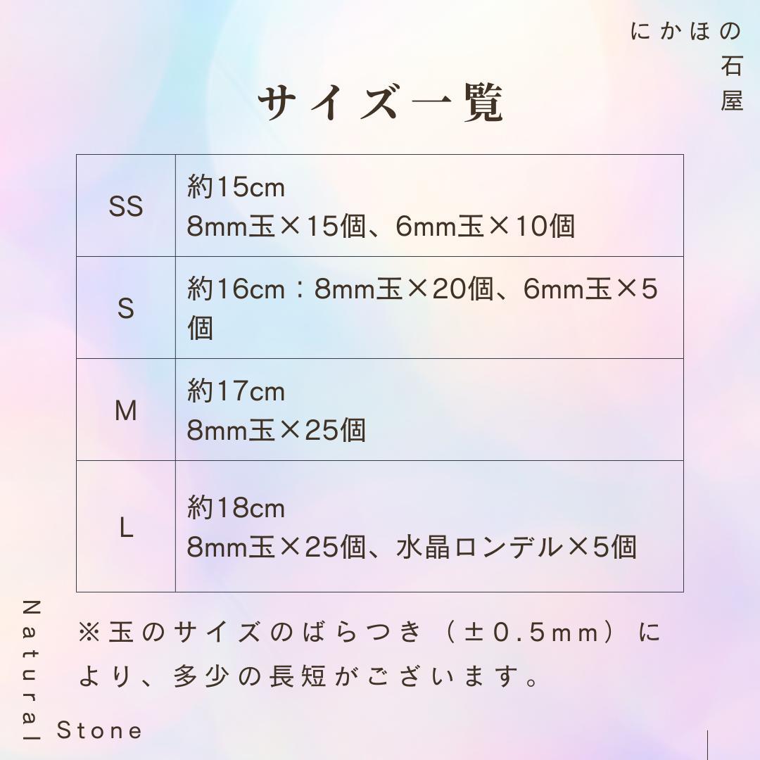 オープンセール中！【ゼロ磁場水晶】オーダーメイドパワーストーンブレスレット
