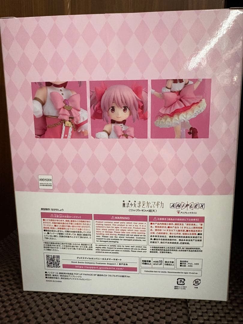 まどマギ　ANIPLEXくじ A賞鹿目まどかフィギュア
