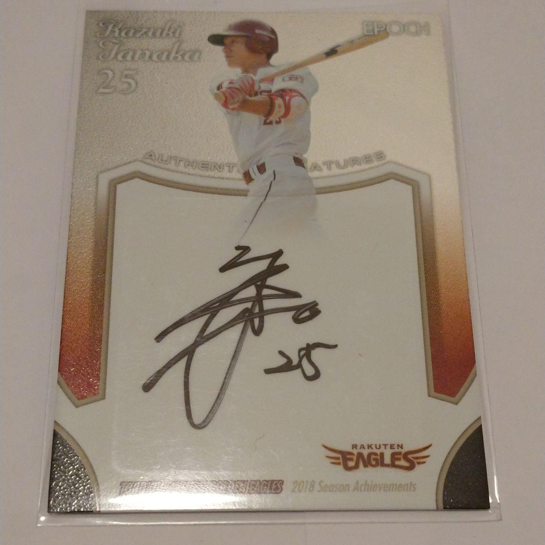 田中 和基  22枚限定 直筆サインカード