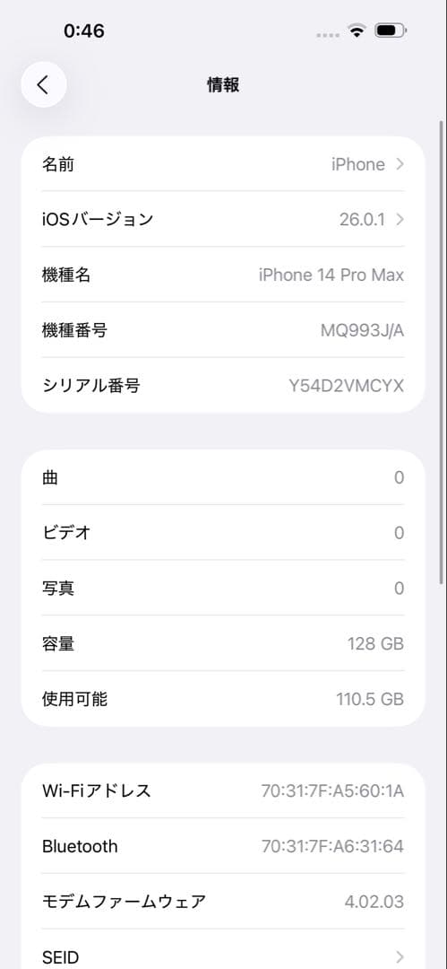 Apple iPhone 14 Pro Maxディープパープル本体