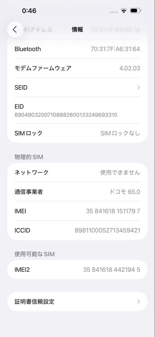 Apple iPhone 14 Pro Maxディープパープル本体