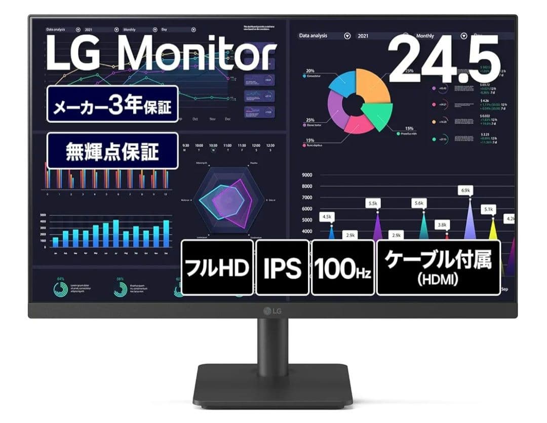 LG 24.5インチ モニター IPS 100Hz 25MS500-B 未使用