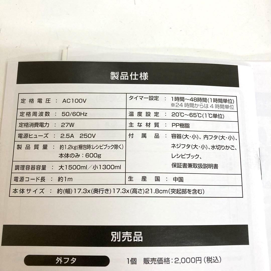 A422-43 糀美人 MP201 甘酒メーカーヨーグルト 発酵メーカー 塩麹