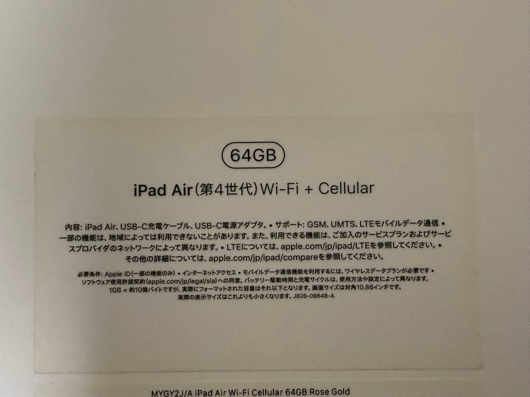 iPad Air ローズゴールド 本体 ジャンク品