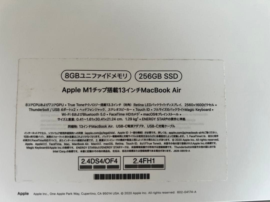 2020 M1チップ搭載Apple MacBook Air 13インチ