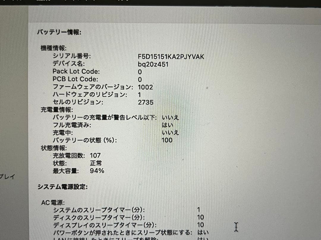 2020 M1チップ搭載Apple MacBook Air 13インチ