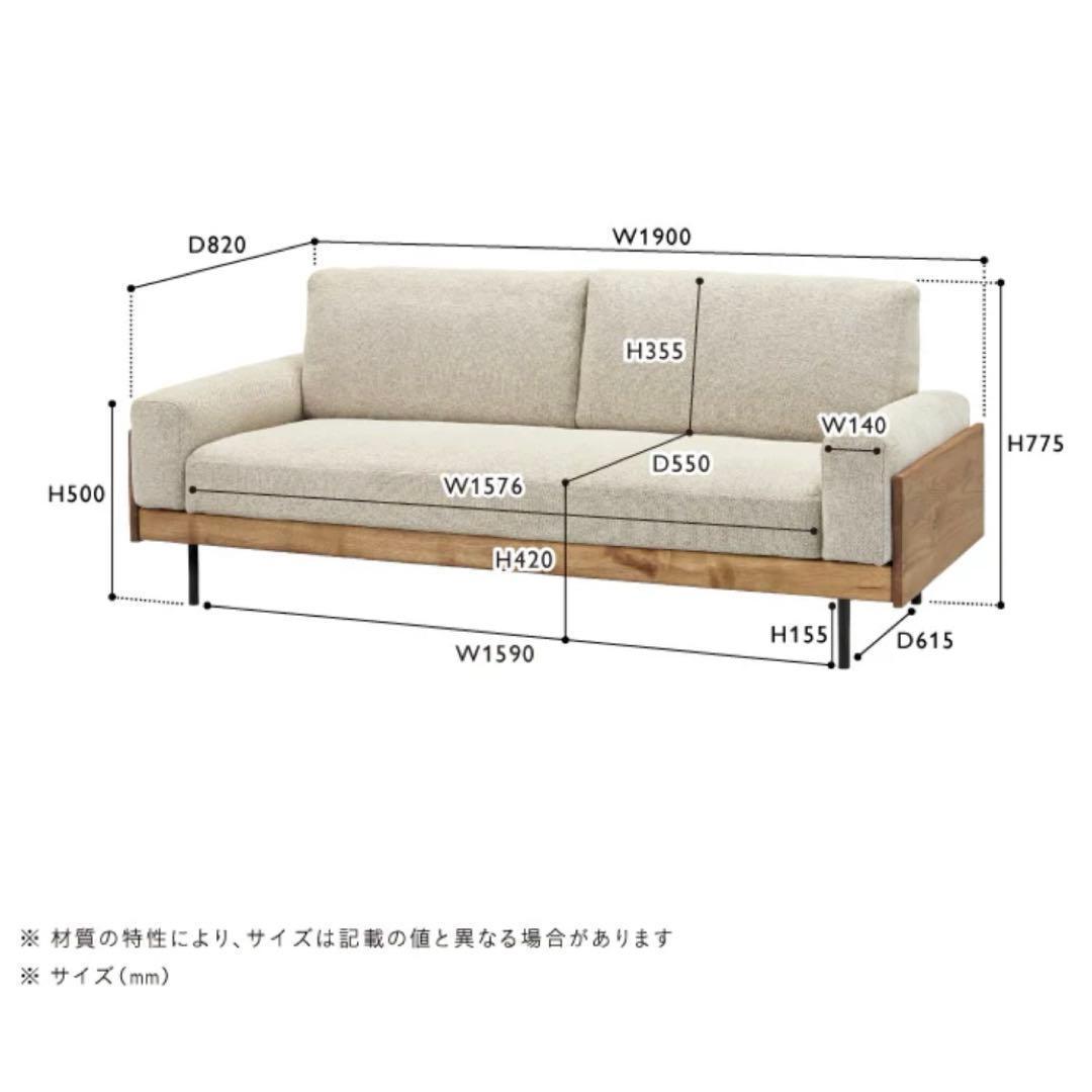 unico ウニコ TREL カバーリングソファ 3シーターベージュウニコトレル