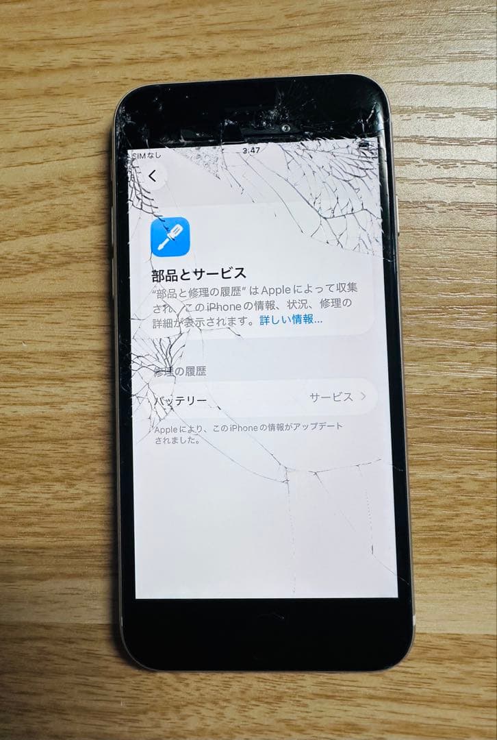 スマートフォン本体 Apple iPhone SE3 64GB