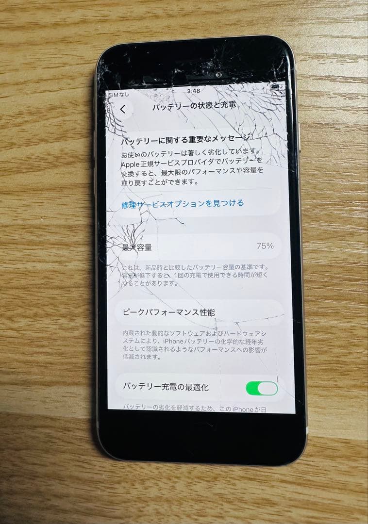 スマートフォン本体 Apple iPhone SE3 64GB