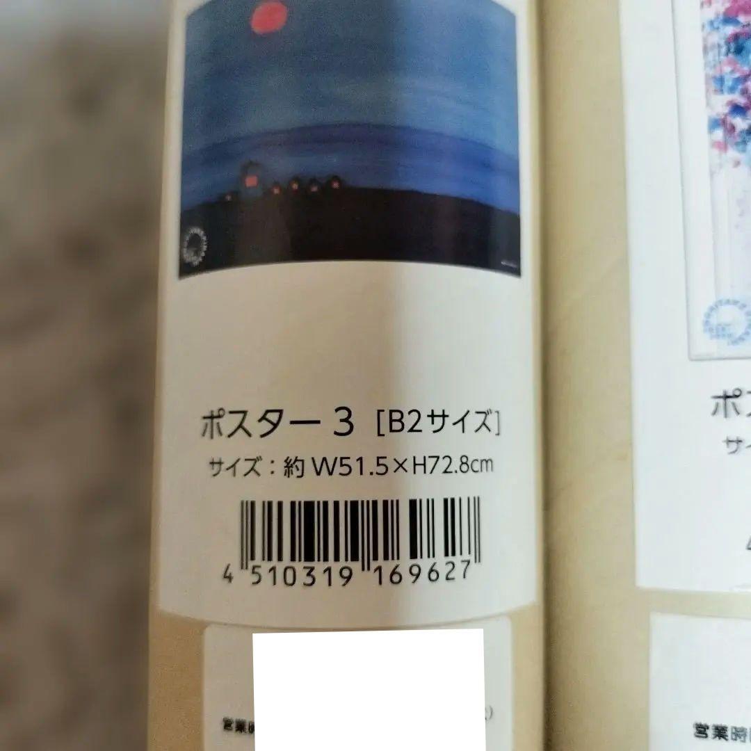 木梨憲武 ポスター 感謝＆OUCHI- 光りB2 約W51.5×H72.8cm