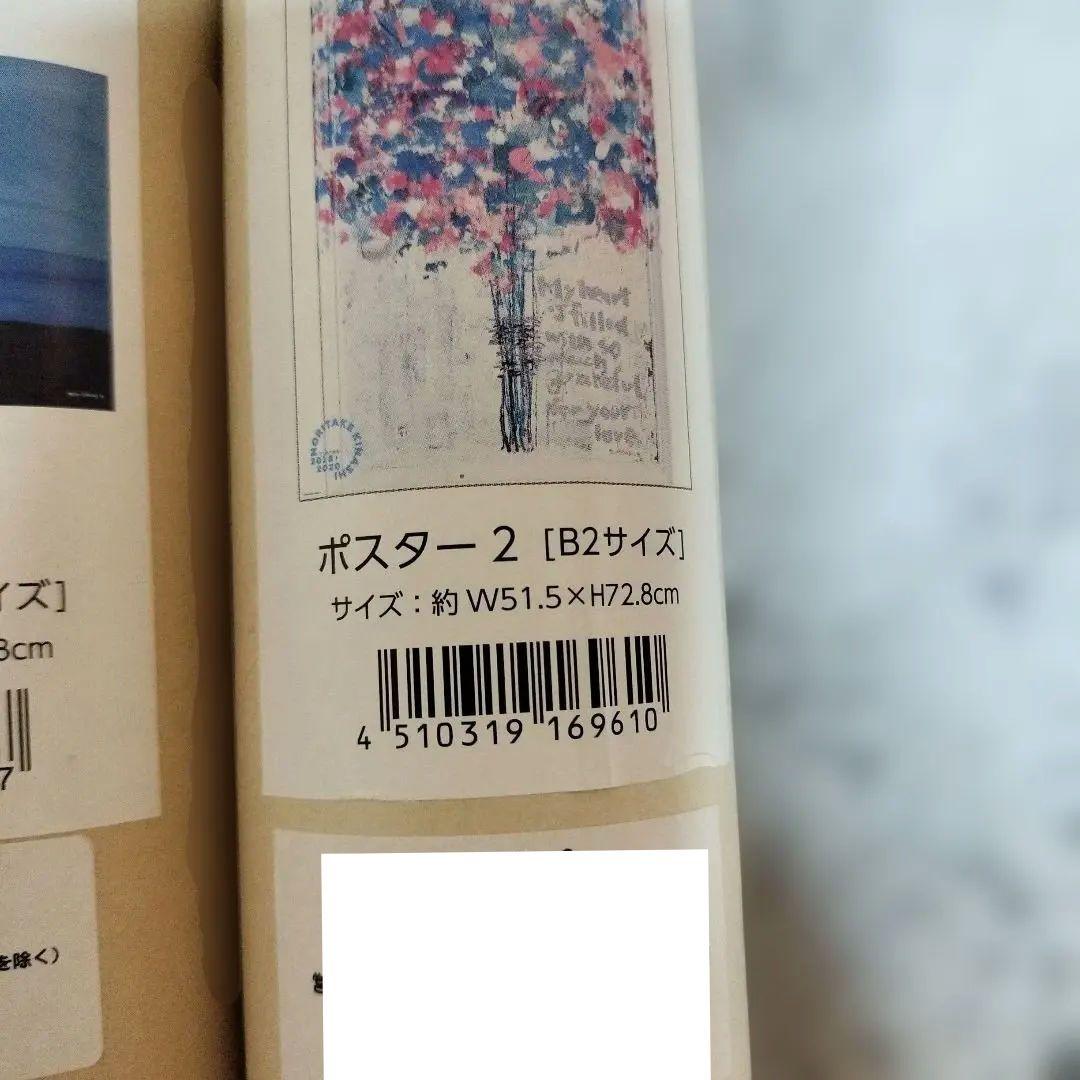 木梨憲武 ポスター 感謝＆OUCHI- 光りB2 約W51.5×H72.8cm