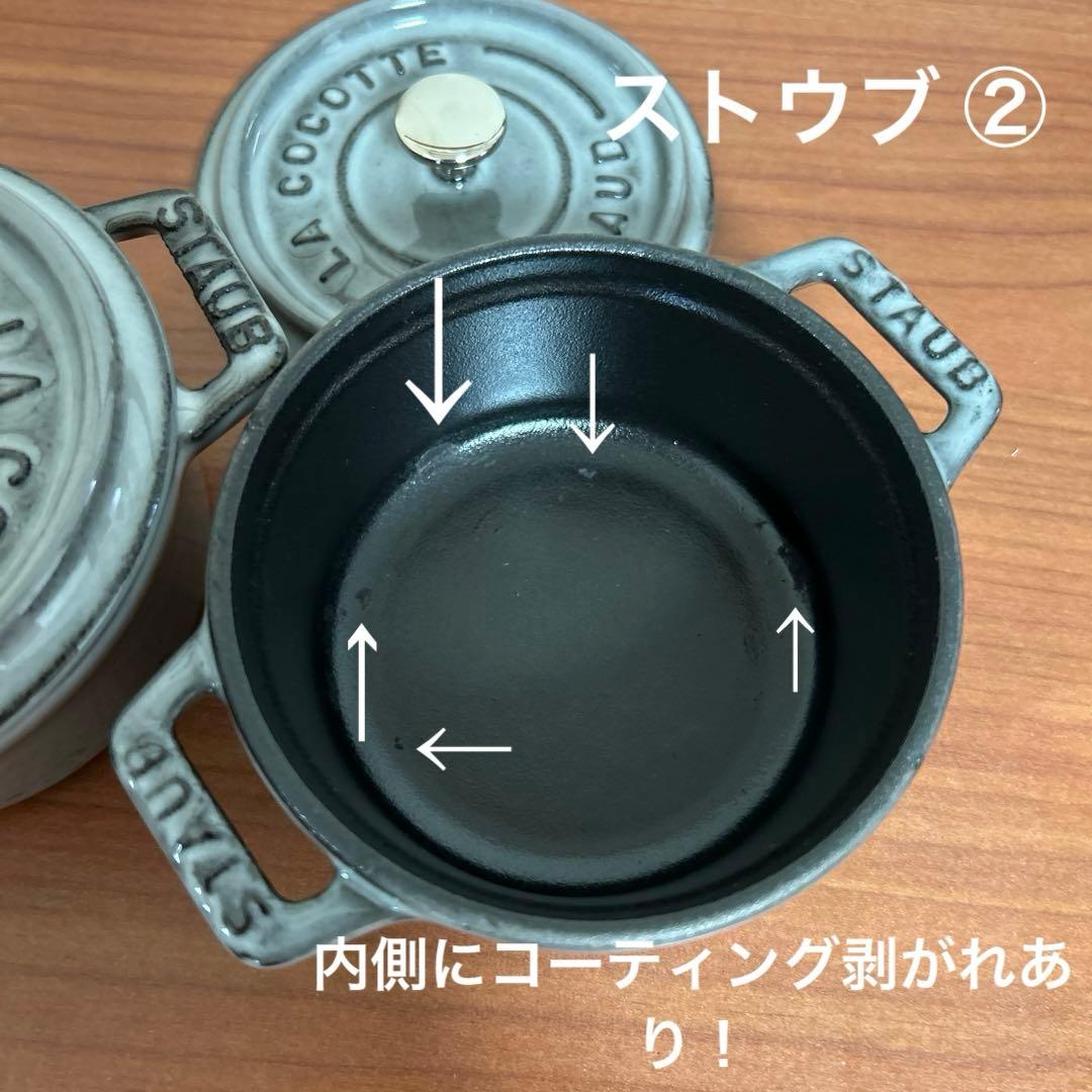 staub★ストウブ ココットラウンド10cm グレー 2個セット(中古品)