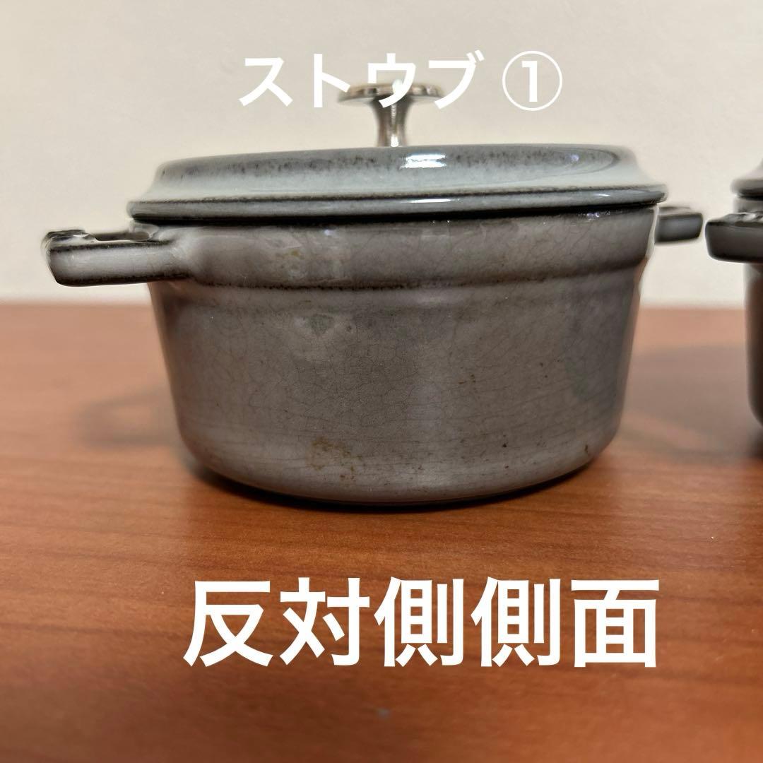 staub★ストウブ ココットラウンド10cm グレー 2個セット(中古品)