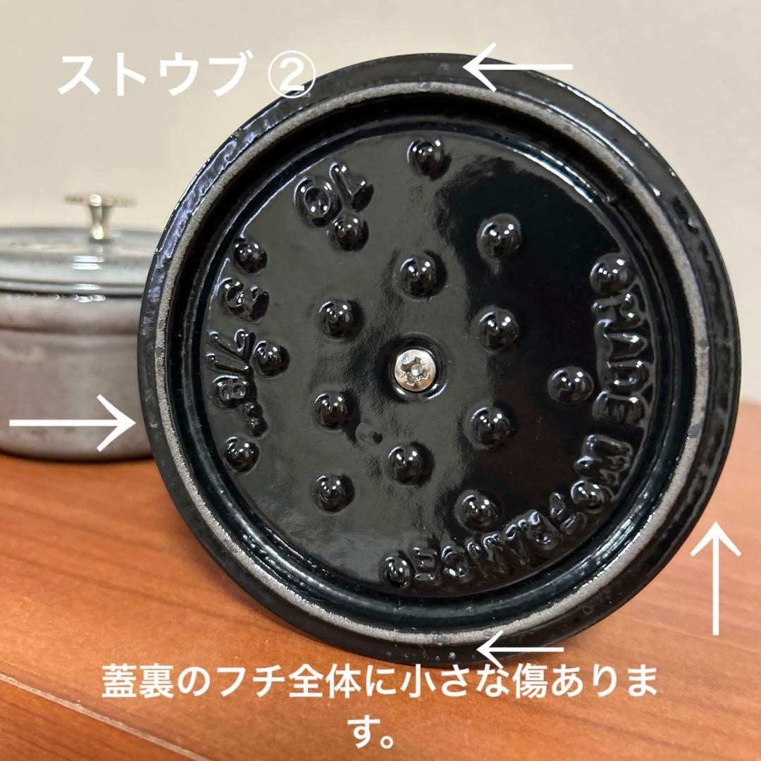 staub★ストウブ ココットラウンド10cm グレー 2個セット(中古品)