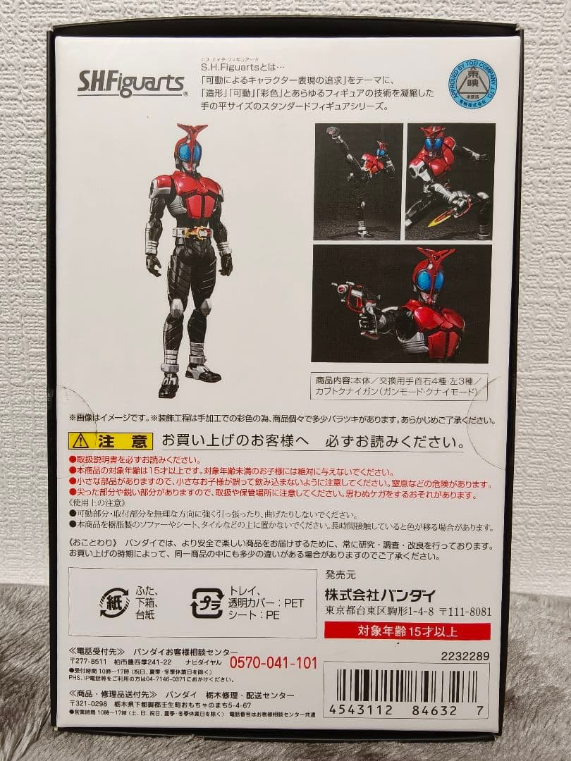 SHFiguarts （真骨彫製法）仮面ライダー ライダーフォーム