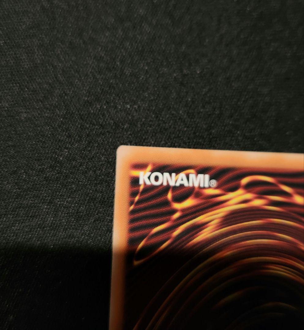 遊戯王 天羽々斬之巳剣 アメノハバキリノミツルギ　プリズマ　プリシク