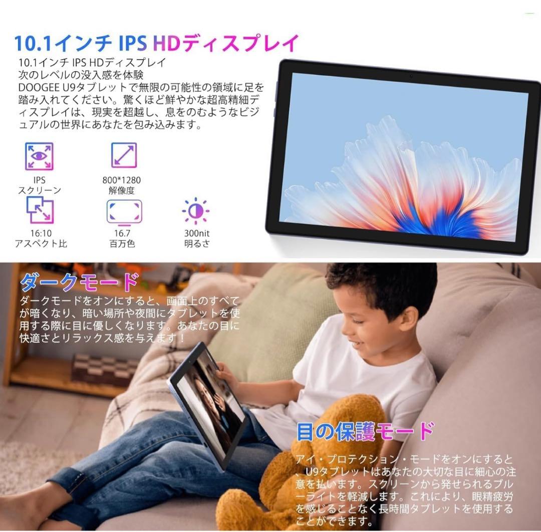 Dooge Android 15タブレット 10インチ