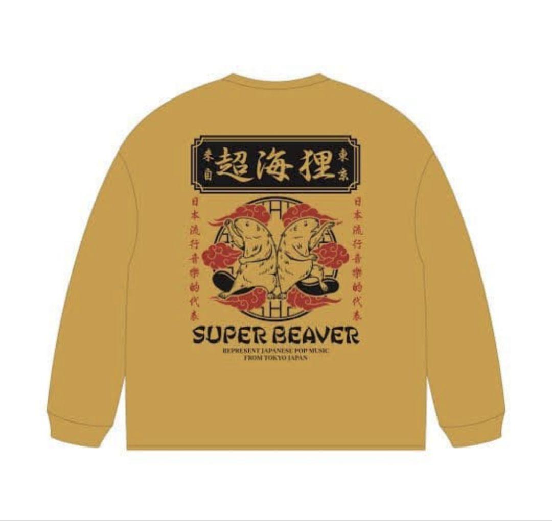 新品未開封 SUPER BEAVER 超海狸 ロンT Sサイズ イエロー