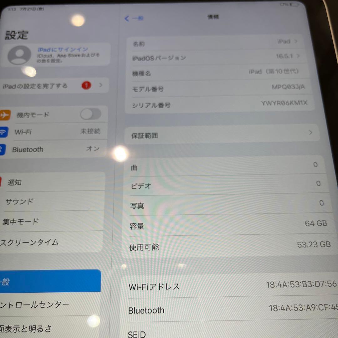 259☆美品☆iPad☆第10世代☆64GB☆バッテリー100%☆送料込☆