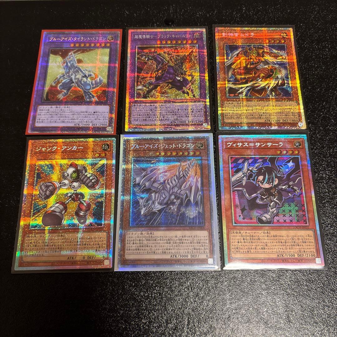 遊戯王　プリズマ　25thまとめ売り