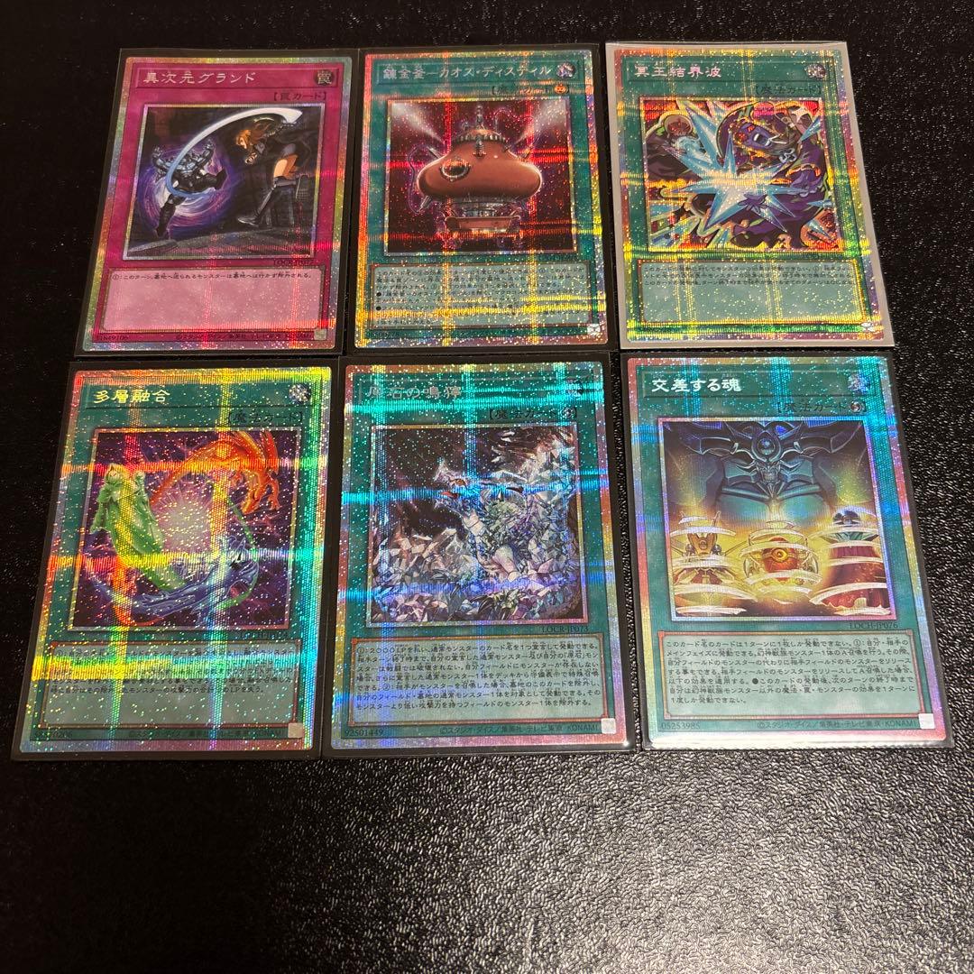 遊戯王　プリズマ　25thまとめ売り