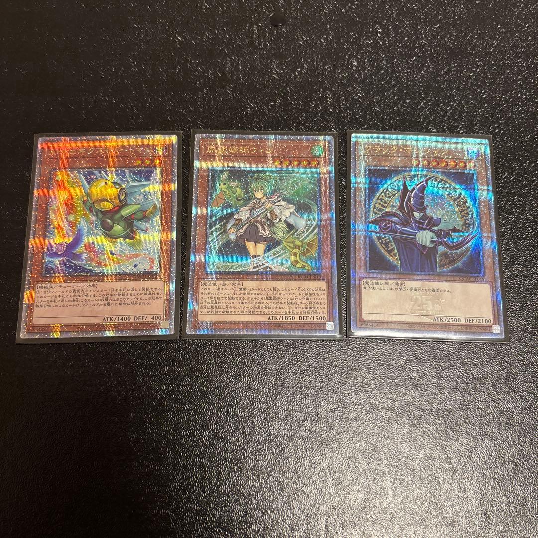 遊戯王　プリズマ　25thまとめ売り