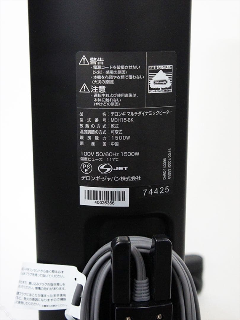 デロンギ マルチダイナミックヒーター MDH15-BK美品‼️