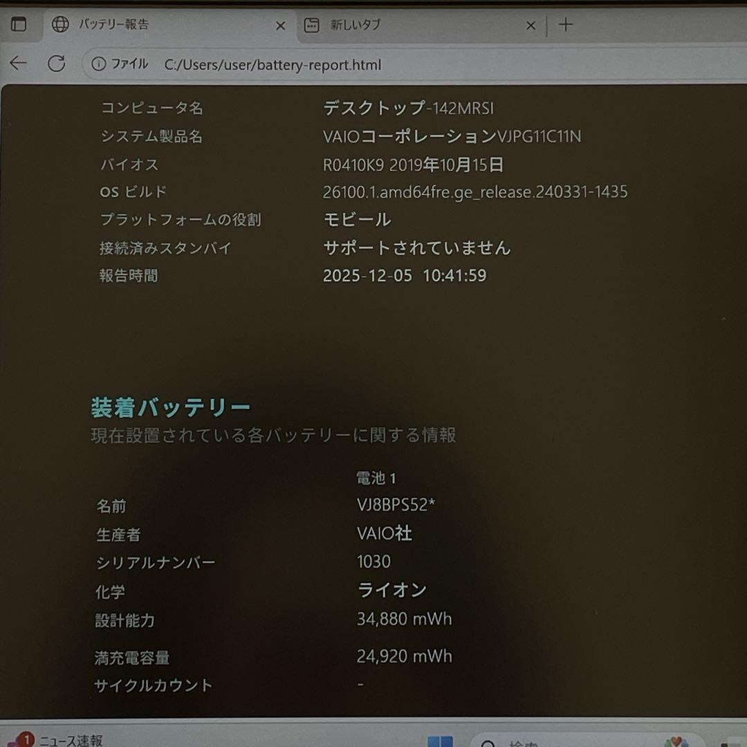 【第8世代i5 / 8GB / SSD256】VAIO Pro PG 軽量 薄型