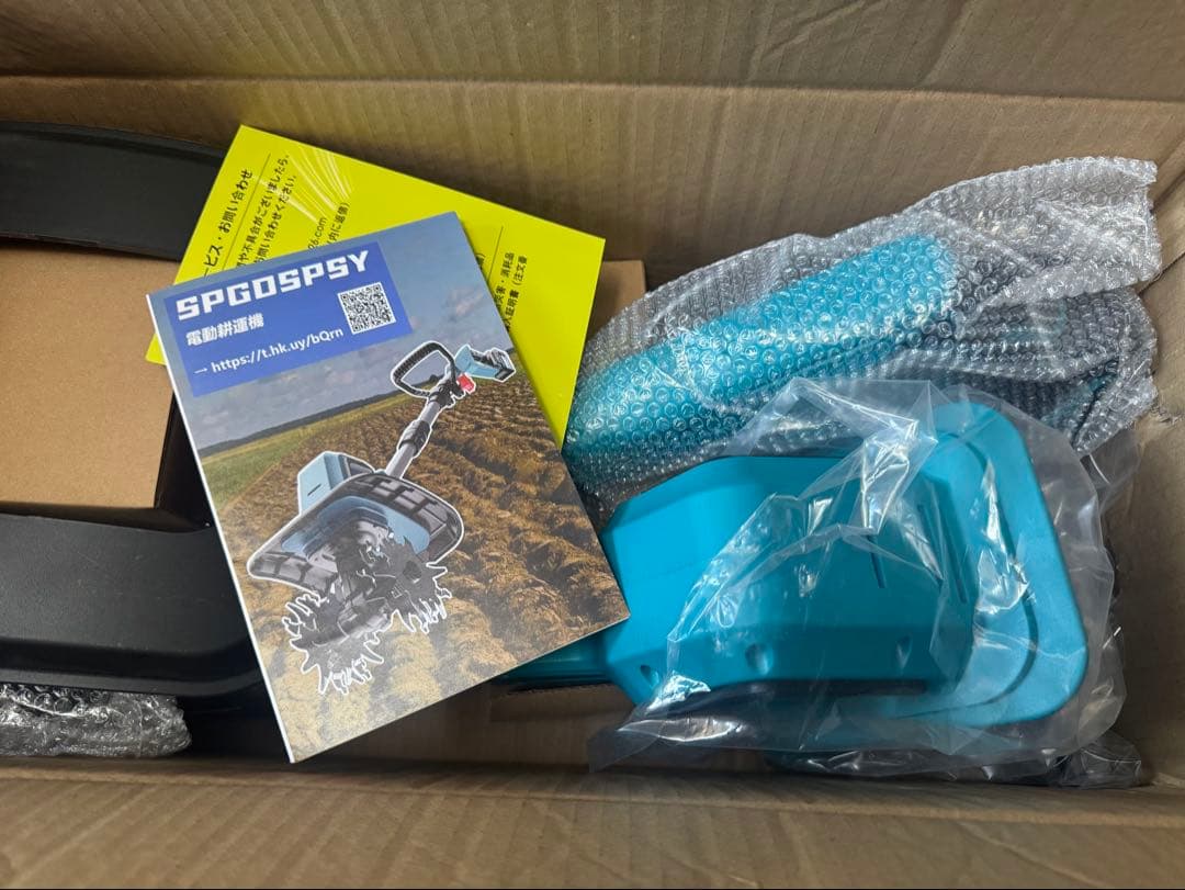 電動耕うん機 コードレス充電式 家庭用 850W強力ブラシレスモーター 4 枚刃