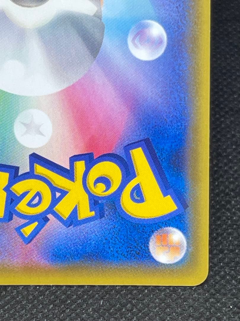 ピカチュウVMAX：「ピカピカ！ピカチュウ！プロモカードキャンペーン！」バンザイ