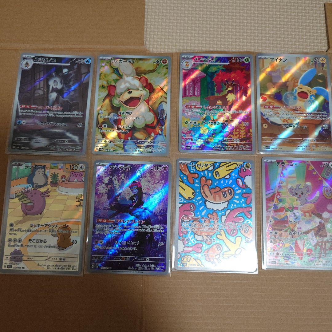 ポケモンカード　ar14枚＋おまけモルペコVUNION4枚　まとめ　ポケカ