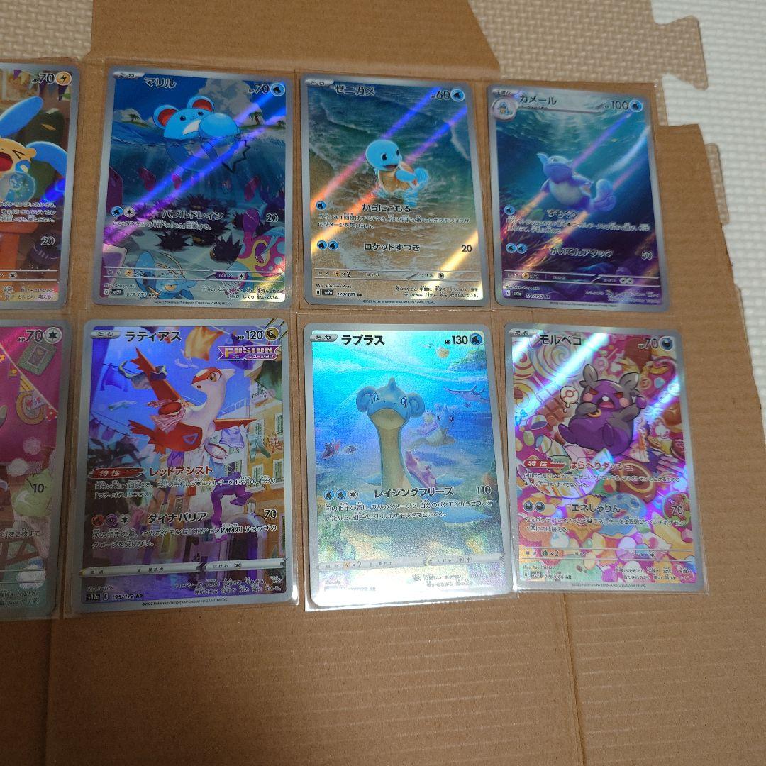 ポケモンカード　ar14枚＋おまけモルペコVUNION4枚　まとめ　ポケカ