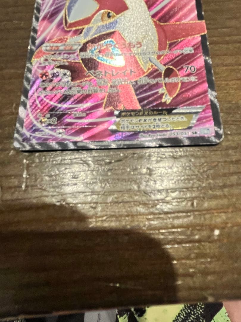 ラティアスEX SR BW8 ライデンナックル 053/051