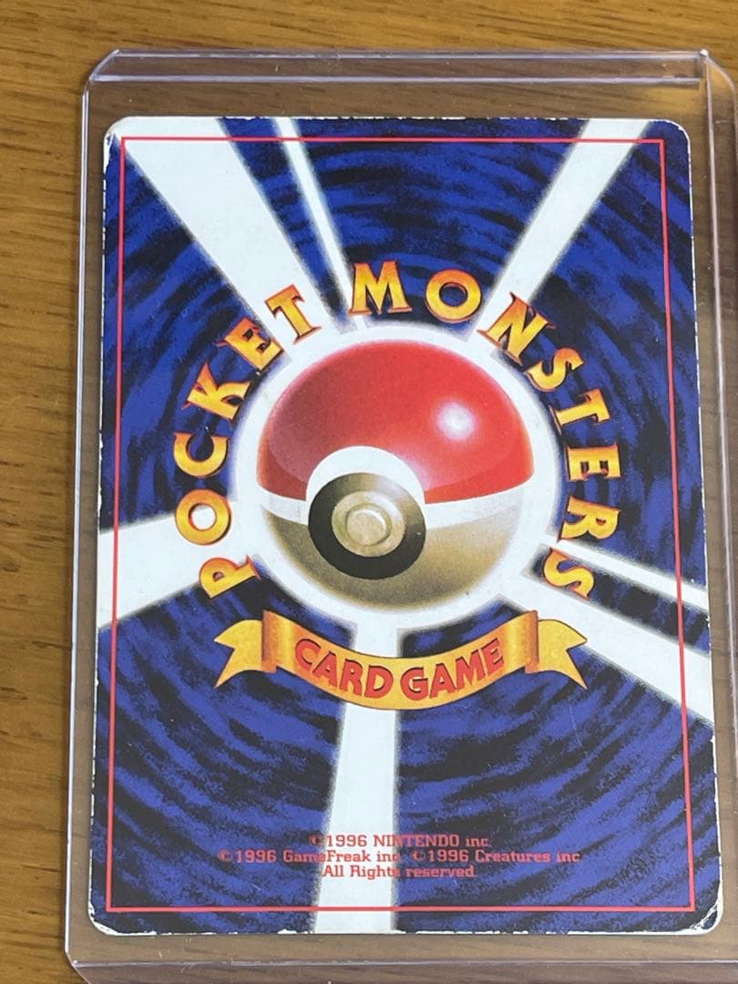 ポケモンカード　旧裏　ピカチュウ　コロコロ　枠ズレ　Ken Sugimori表記