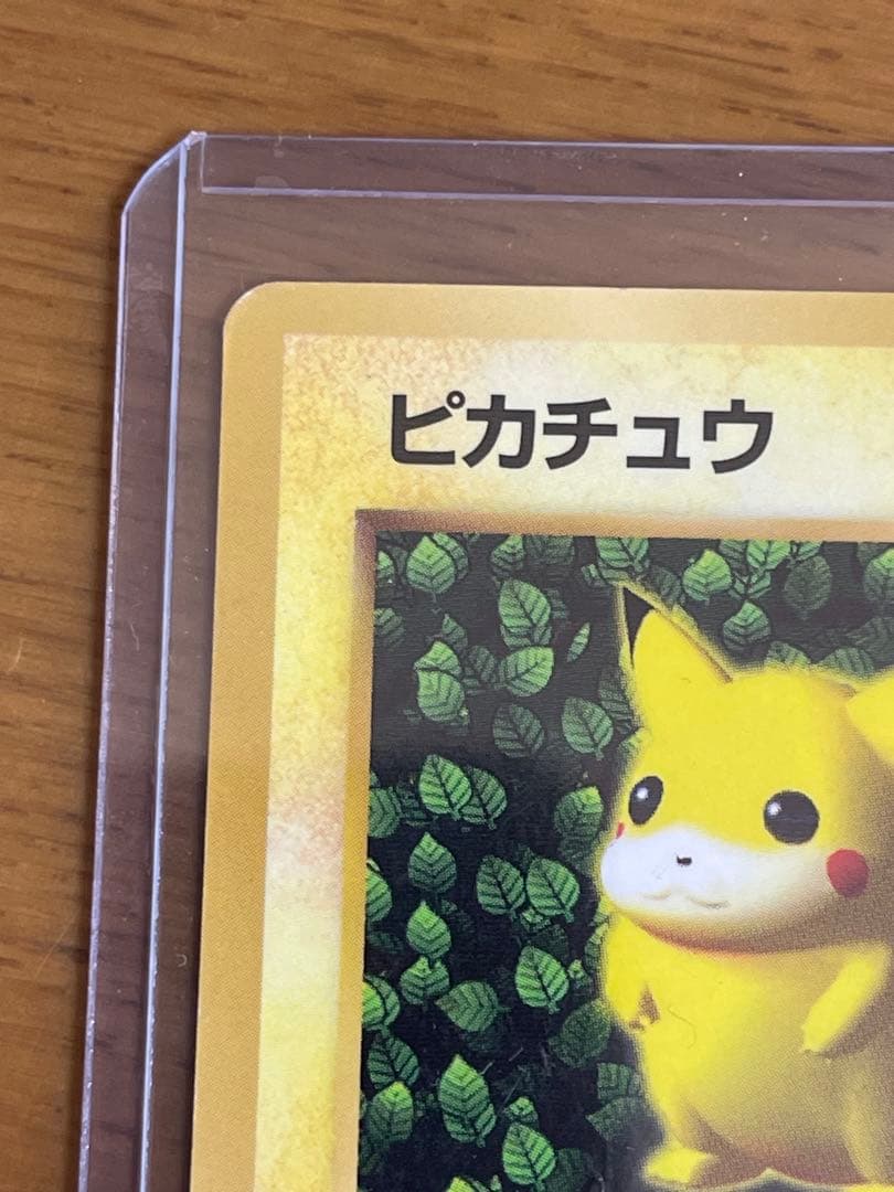 ポケモンカード　旧裏　ピカチュウ　コロコロ　枠ズレ　Ken Sugimori表記