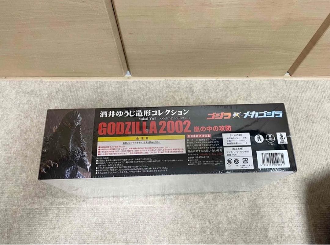 GODZILLA 2002 ソフトビニール組み立てキット