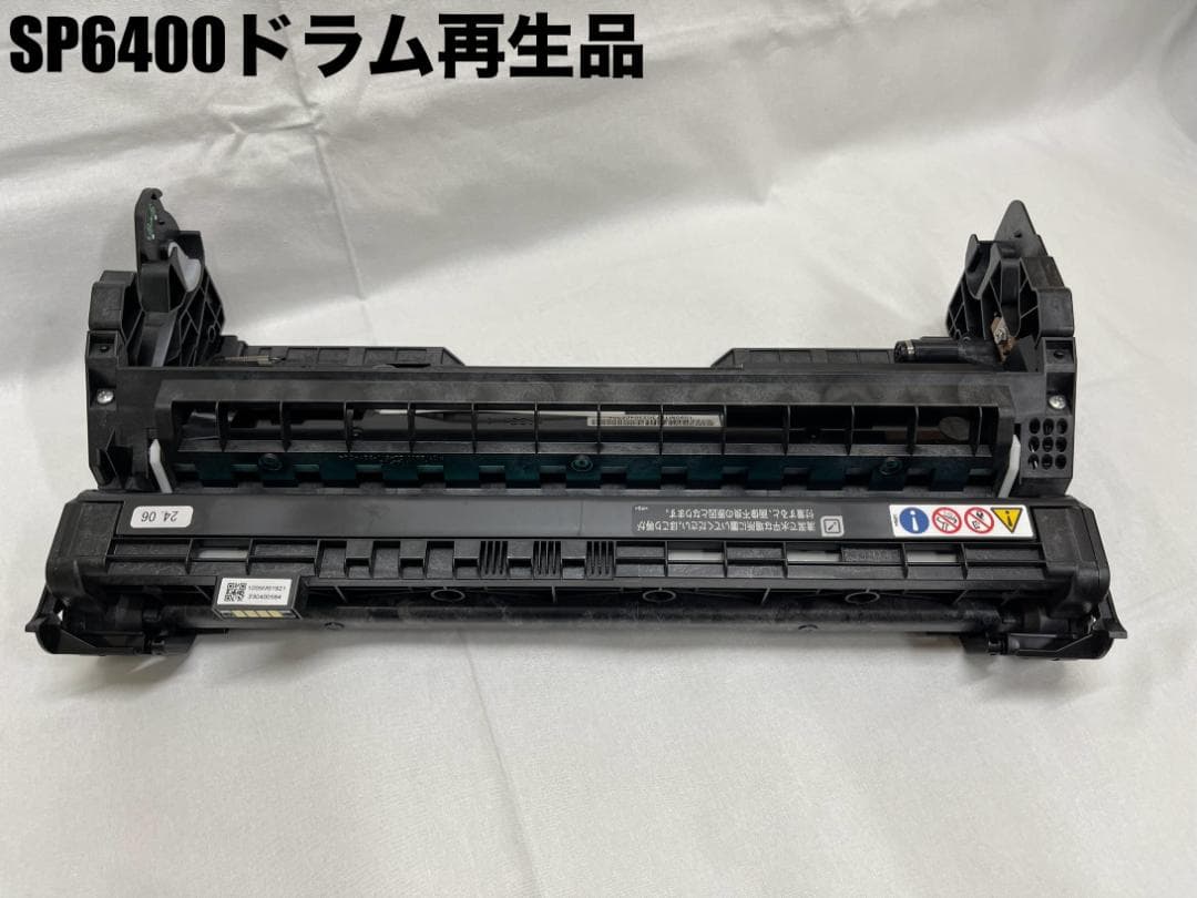 SPドラムユニット6400 再生品