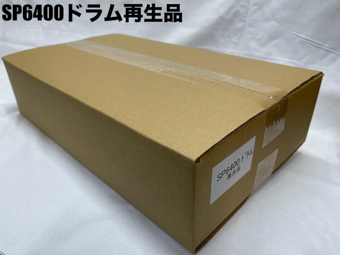 SPドラムユニット6400 再生品